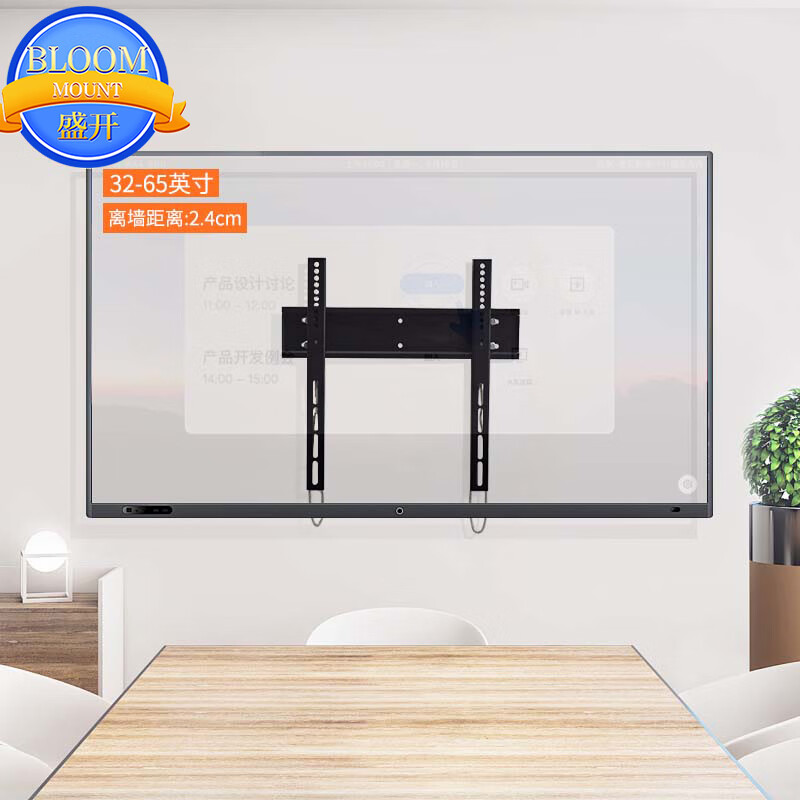 BIOOM MOUNT blooming TV rack 32-100 inches TV wall-mounted bracket large load-bearing universal TV stand first-class cold-rolled steel thickening reinforced black see note specifications purchase D2 suitable for 32-65 inches