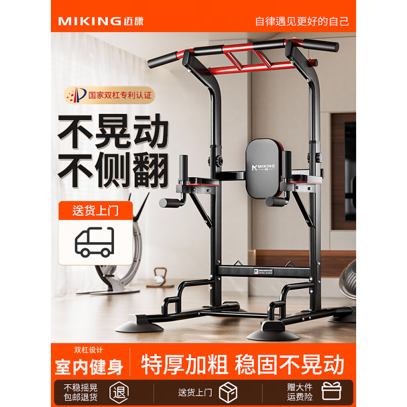 MIKING horizontal bar home indoor pull-up device horizontal bar parallel bar rack single bar floor hanging bar home fitness equipment flagship model yellow and black + booster belt double bar design