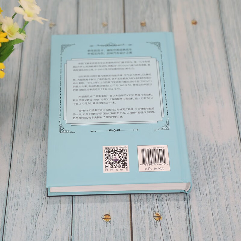 Appreciation of World Famous Cars (Collector's Edition) (World Culture Appreciation Series)