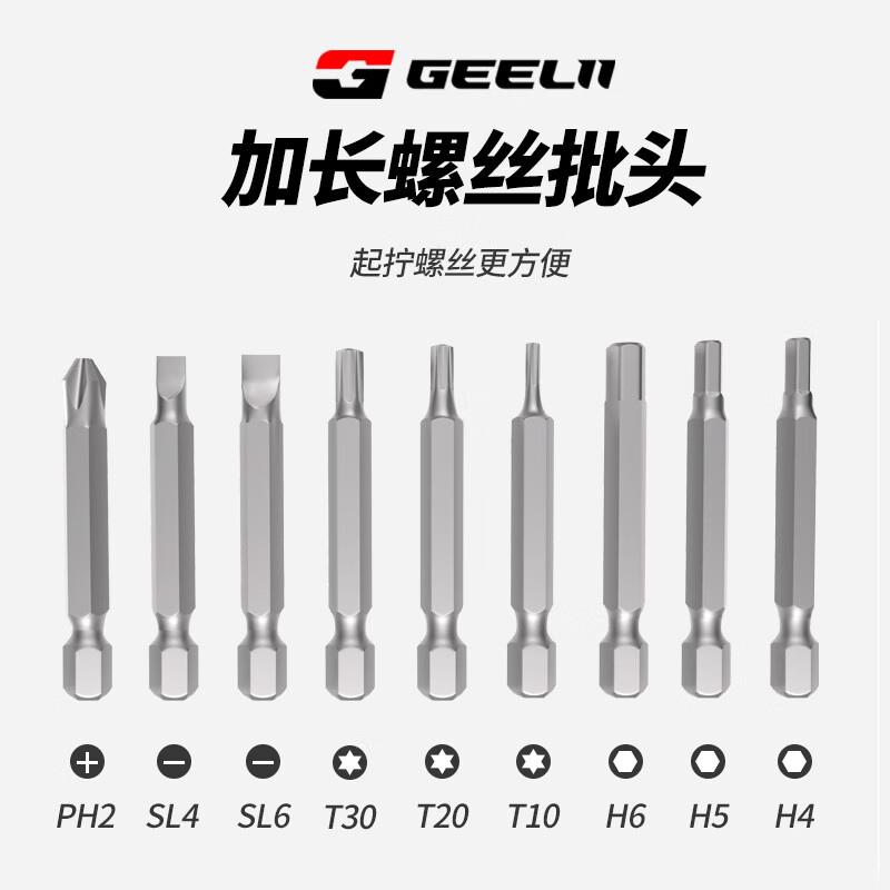 GeeLii 50-piece bit socket set, electric screwdriver bit, cross-shaped inner hexagonal plum blossom bit 56040