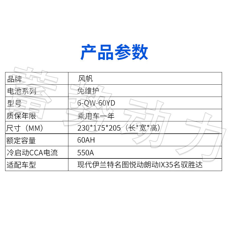 V-Weeee Beijing Hyundai original battery 6-QW-60YD suitable for Elantra famous pictures Yuedong Langdong ix35 famous Yu Shengda