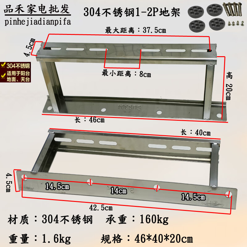 Shantou Lincun 304 stainless steel air conditioning bracket thickened outdoor unit floor frame raised base 1-5P air conditioning cushioning bracket floor frame 12