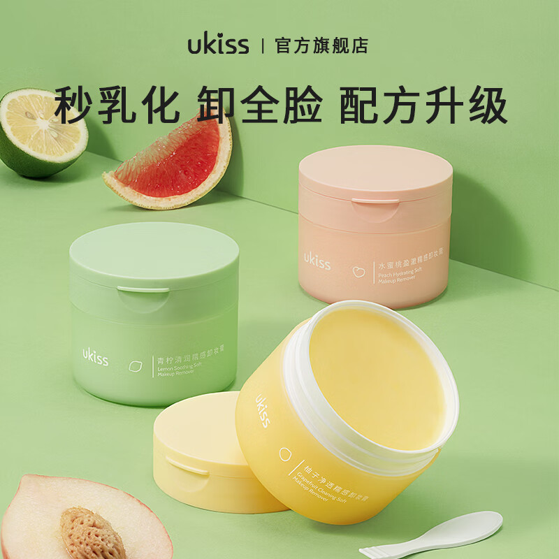 Ukiss Glutinous Makeup Remover Gift Box 100g*3 Gentle facial, eye, and lip sensitive skin cleansing oil birthday gift