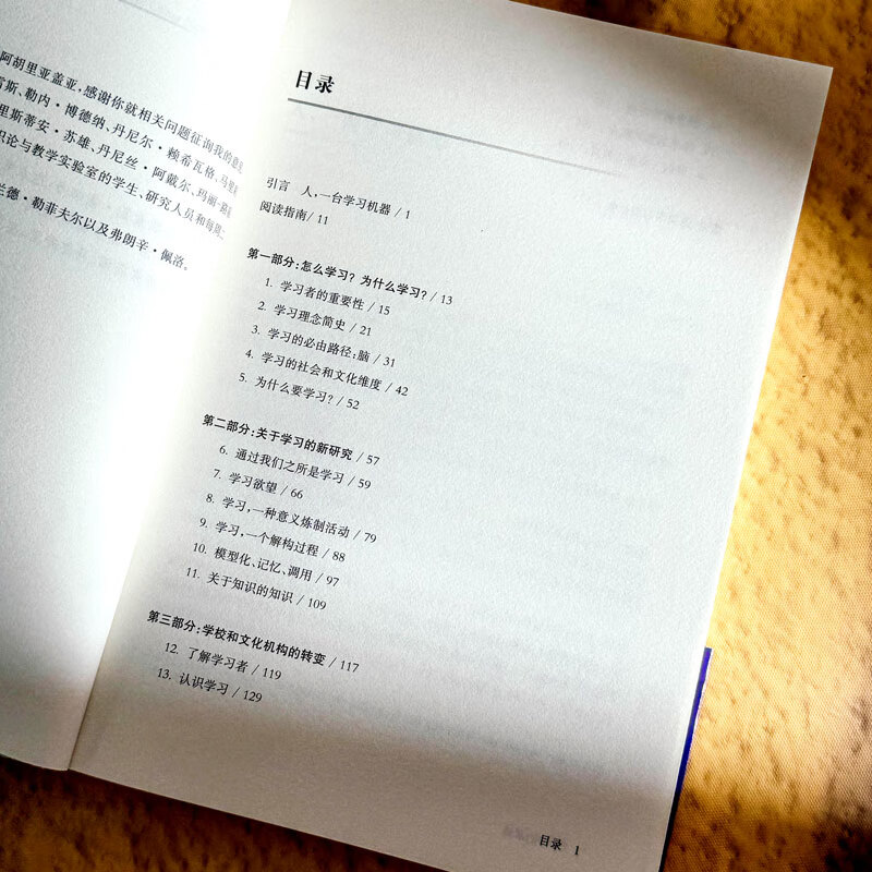 The nature of learning