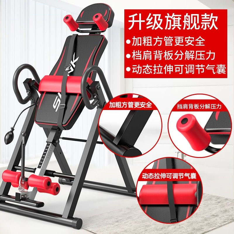 Functional inversion machine fitness equipment upside down traction auxiliary artifact inversion artifact home stretch lumbar spine flagship model / black and red - shoulder rest + dynamic air bag lumbar cushion