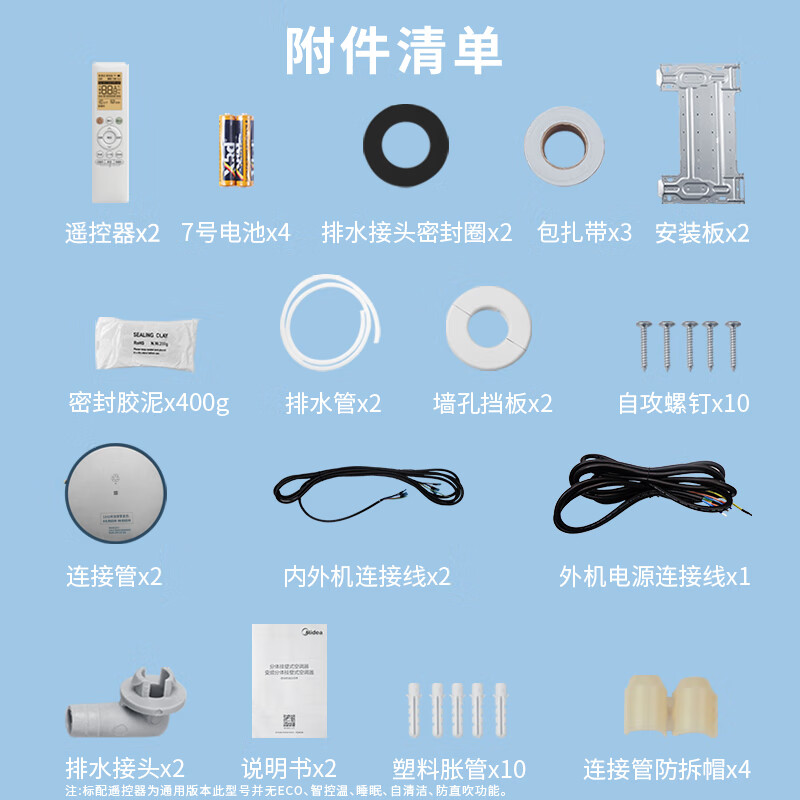 Midea central air conditioner one-to-two household hang-up, new level of energy efficiency DC variable frequency heating and cooling, energy-saving bedroom air conditioner, wall-mounted sub-basic one-to-two hang-up air conditioner, large 2 horses, one-to-two hang up, national supplement, ready for delivery