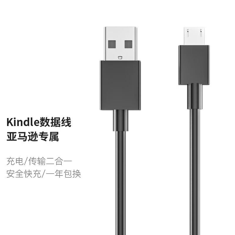 Deyu Amazon kindle charging cable charger oasis2 data cable paperwhite 3 e-book reader 4 USB-Micro Android fast charging cable