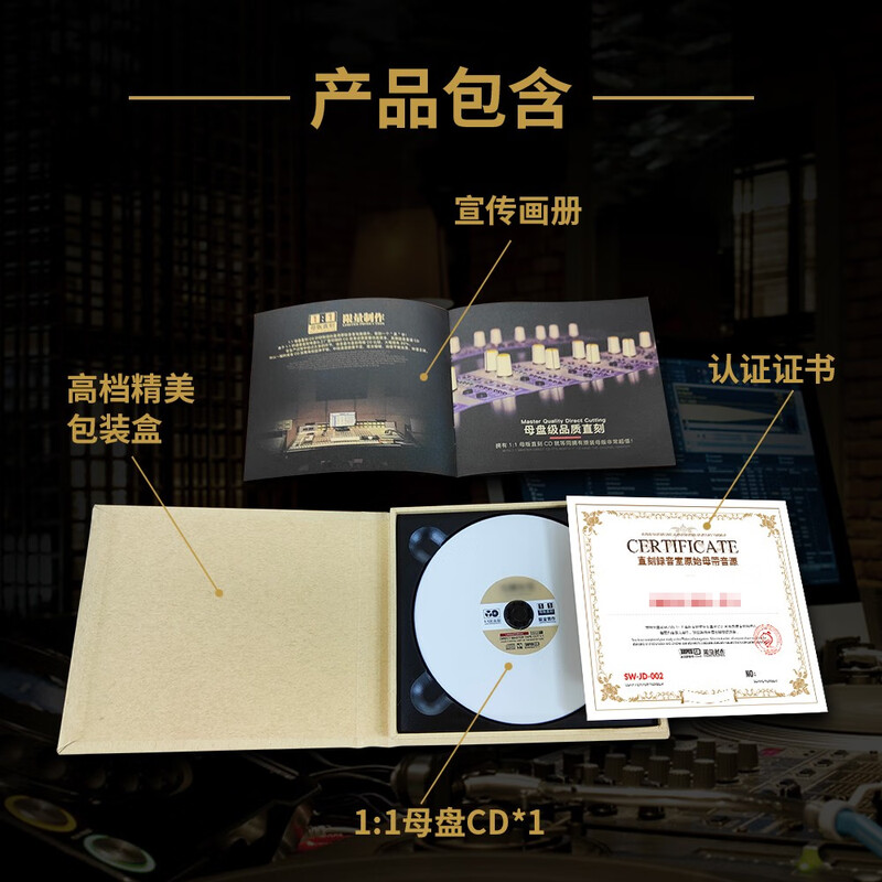 Genuine one person's famous hit Hong Kong chapter master disc directly engraved 1 1 master tape audition lossless fever CD disc