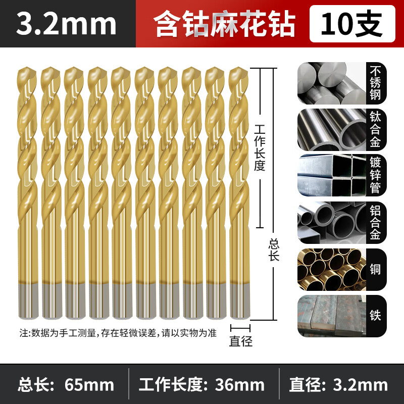 Red Knight M35 titanium-plated cobalt-containing twist drill super-hard stainless steel special drill bit 3.2mm (pack of ten)