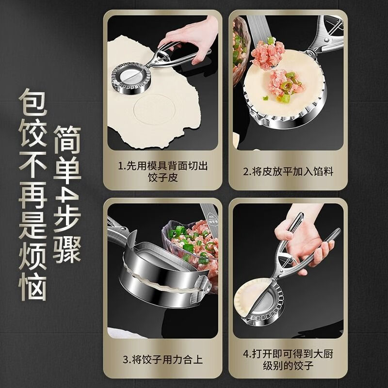 Zhenzao complete set of dumpling-making artifacts, German-style dumpling-making artifacts, household new dumpling-making tools, handmade small dumplings, SUS304 stainless steel - healthier for food, dumpling-making artifacts (one press to close/one to close and open)