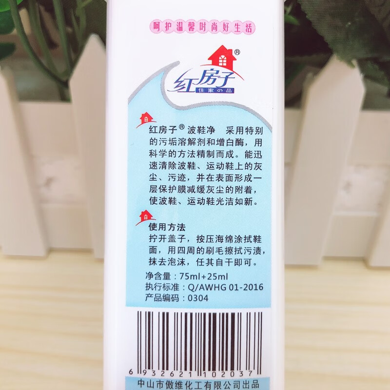 Little White Shoe Cleaner Red House Sneaker Cleaner Sports Shoe Travel Shoe Cleaning Artifact Shoe Edge Detergent Cleaning Agent Blue Brush 2 Bottles Bring 2 Bottles Send 4 Bottles
