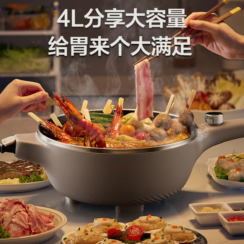 SUPOR electric wok, electric cooking pot, electric hot pot, electric steamer, household multi-functional steaming and cooking integrated electric hot pot 4L honeycomb crystal pattern CJ28A807 with steamer
