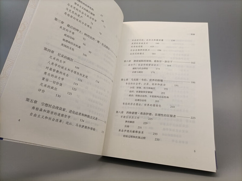 Discovering Society 8th Edition A complete analysis of the thoughts of sociology masters