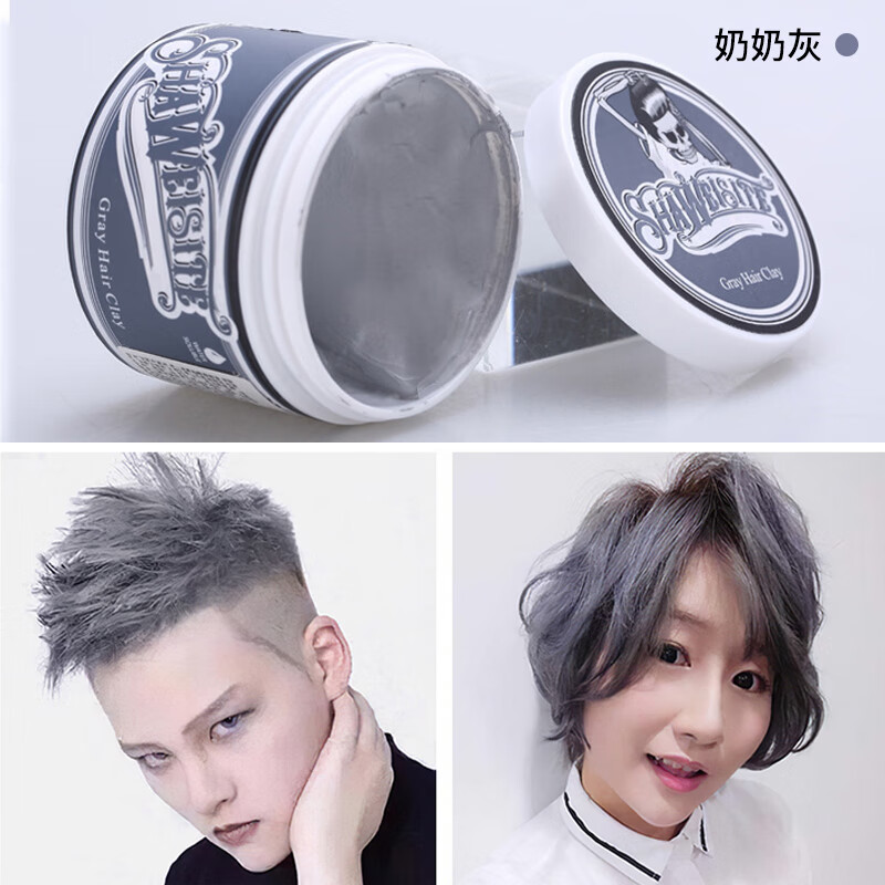 Sawest skull disposable dyeing hair mud for men and women hair styling fluffy hair wax styling natural fluffy hair dye grandma gray hair mud 100g