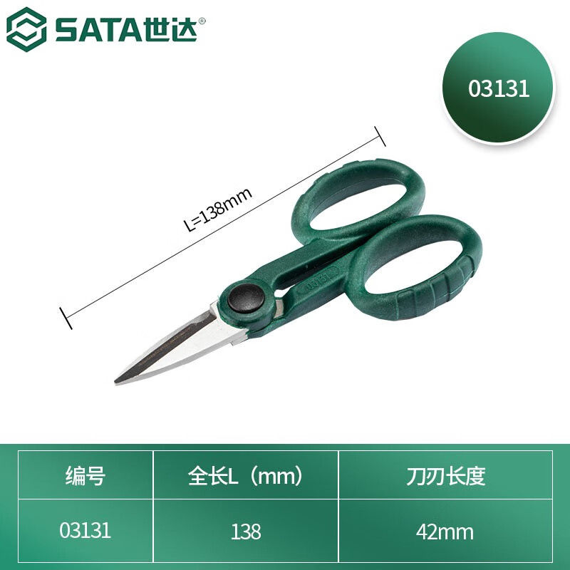 SATA 03131 Electrician's Scissors Multifunctional Trunking Scissors Electronic Wire Stripping Stainless Steel Scissors Peeling Plastic Scissors Tool 03131