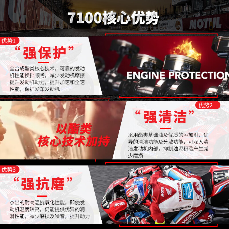 MOTUL 7100 ester fully synthetic engine oil 10W-40 Yamaha Honda motorcycle oil four-stroke SN grade 1L