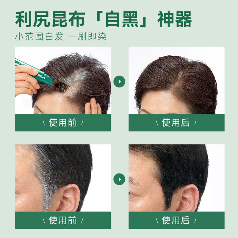 Rishiri kelp plant hair dye pen dark brown 20g quick-drying to cover white hair temporary disposable portable quick dye imported from Japan