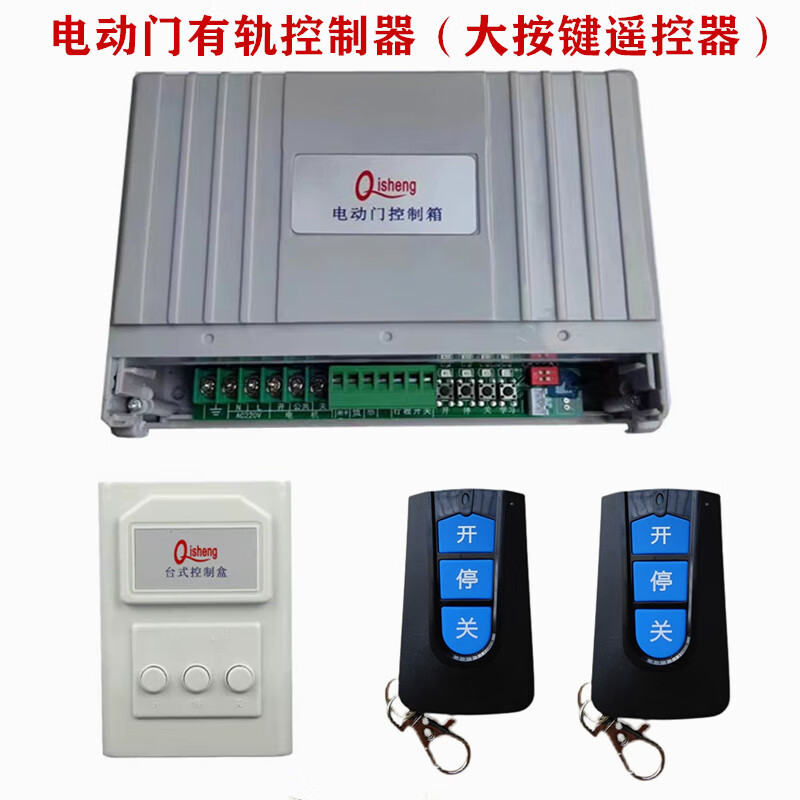Rail universal motherboard telescopic door sliding door controller telescopic door control box electric door control box single motor rail controller complete set