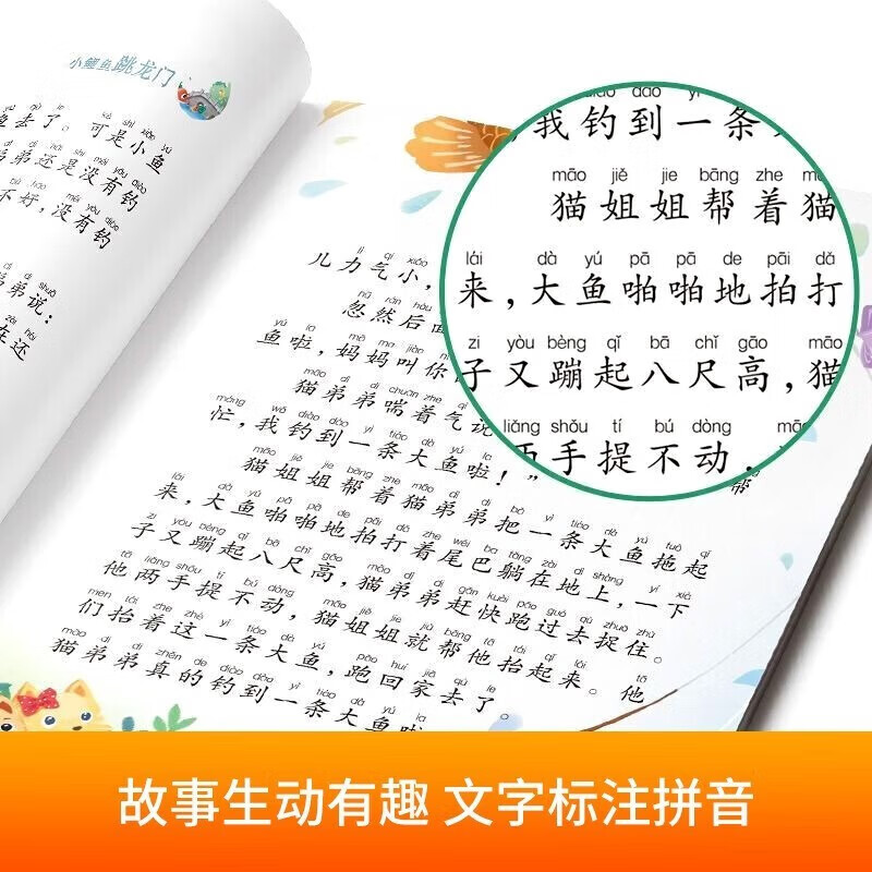 Happy reading, must-read extracurricular reading books for the first volume of second grade, full set of 5 volumes with color pictures and phonetic notation, free test manuals, genuine books: Little Carp Jumps into the Dragon Gate + A Cat Who Wants to Fly + Puppy’s Little House + Lonely Little Crab + Crooked Head Wood Pile Primary School Student Book List, People’s Education Press People’s Education Press Chinese Textbook Supporting Reading List