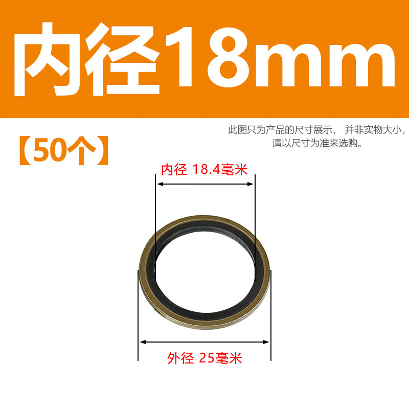 Langsiming high-pressure oil pipe gasket JB982-77 combination gasket skeleton oil seal nitrile carbon steel O-ring hydraulic seal gasket inner diameter 18mm (50 pieces)