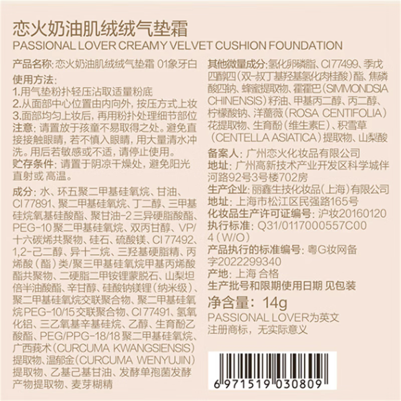 Passional Lover Lu Yuxiao's same style PL invisible air cushion ivory white bb cream air cushion foundation concealer moisturizing without makeup removal