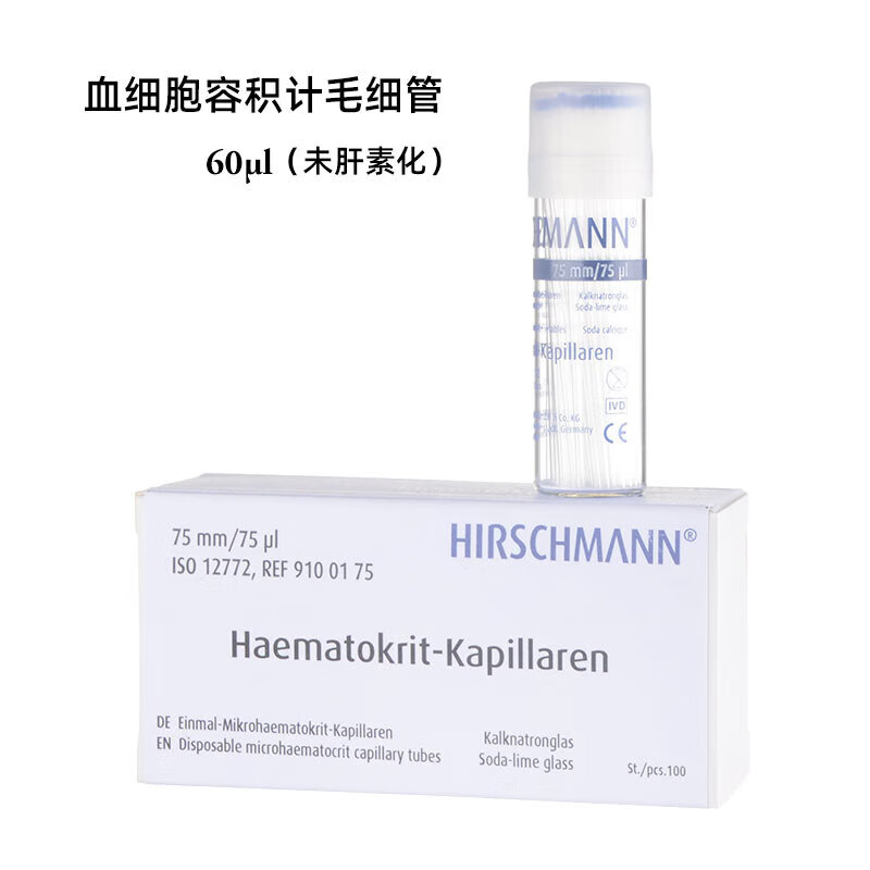 Micro blood cell capillary glass blood collection tube sodium heparinized 60ul75ul mouse orbital blood collection containing anticoagulant sodium heparinized 75ul (100 tubes)