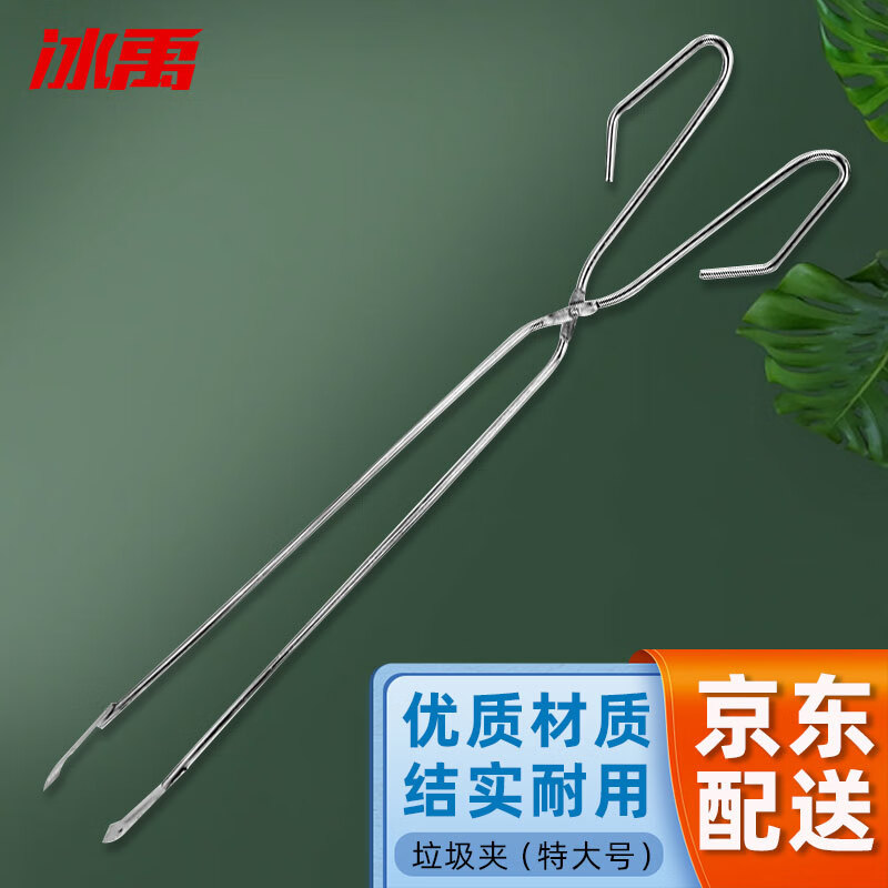 Bingyu BY-300 stainless steel color sanitation garbage tongs garbage tongs briquette tongs sanitation garbage tongs picker 78cm