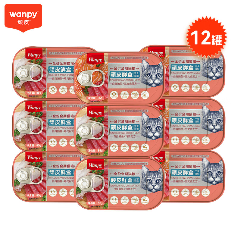 Wanpy Fresh Box Cat Staple Food Can 85g*12 cans White Tuna Salmon + White Tuna Chicken Mix
