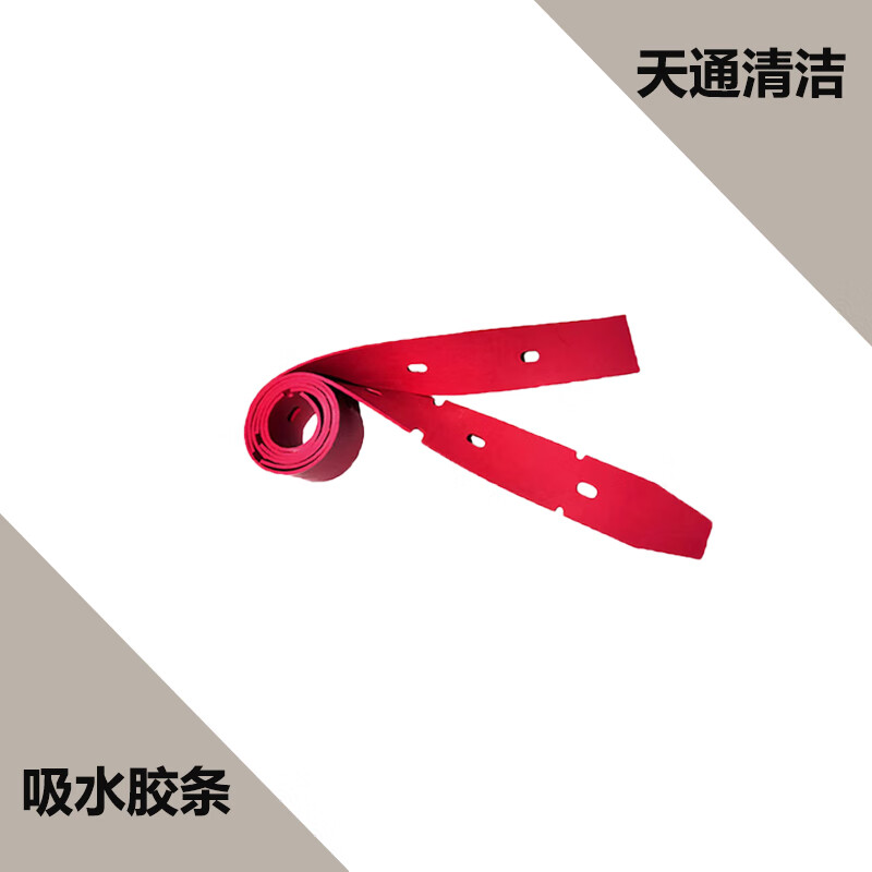 Complete collection of absorbent rubber strips for floor washing machines and wiper strips for sweepers, absorbent strips and wiper strips for floor washing trucks. Jiechi A7