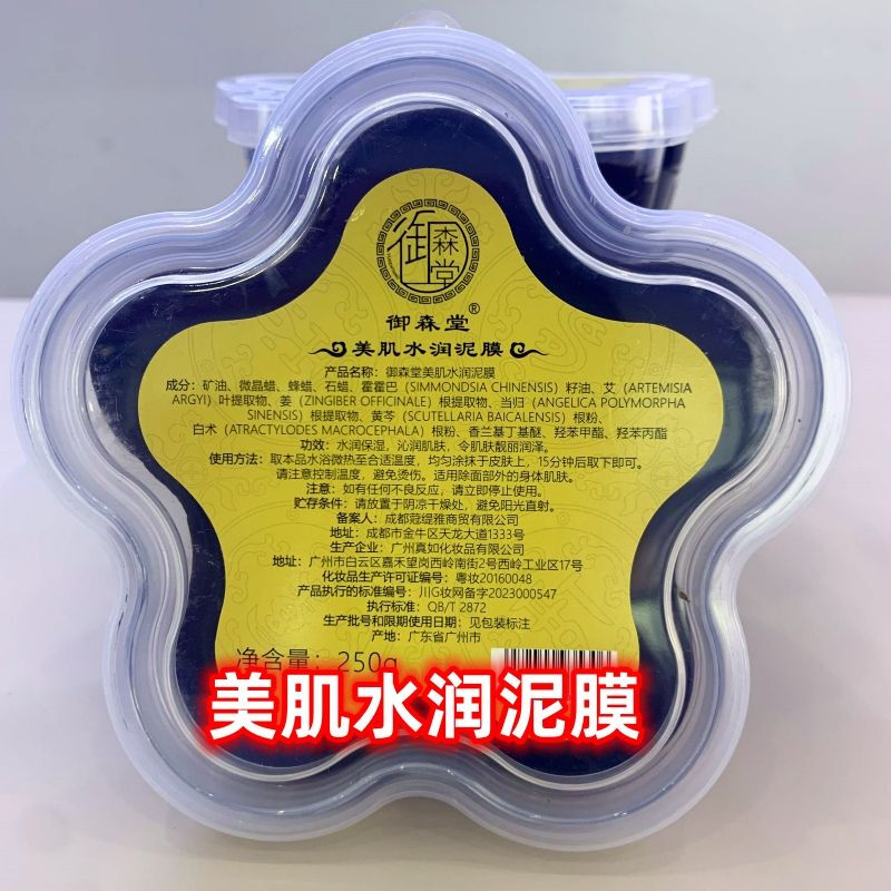 Yusentang Mud Moxibustion Mud Mask Shoulder, Neck, Back and Extremity Joints Pure Chinese Herbal Health Care Whole Body Hot Compress Mud Mask Moisture Heating Shoulder and Neck Skin Soothing Mud Mask (Shoulder, Neck, Extremity Joints) 250g