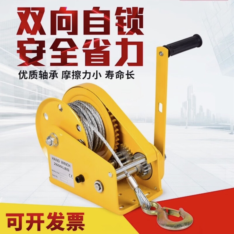 Qishi hand winch two-way self-locking manual winch small household traction hoist lifting hoist hoist 1200 pounds 5 meters wire rope to send hook