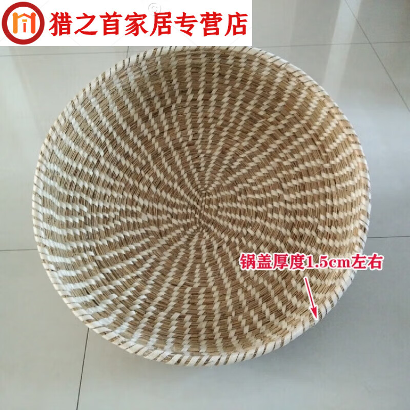 ABDT straw pot lid household high arch handmade reed straw six-seven-eight-print iron pot steamer wood pot hot pot stove fish pot 28cm 22- without wrapping