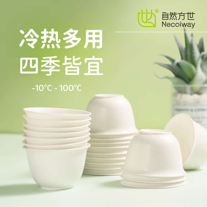 NECOIWAY Natural Disposable Tea Cup Rice Husk Cup Tea Set Kung Fu Cup High-End Heat-Resistant Biodegradable Storage Rack Customized Logo (Minimum Order 5000)