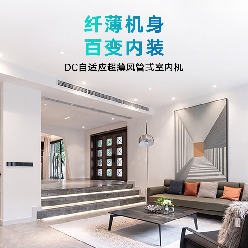 DAIKIN central air conditioning duct machine DC adaptive ultra-thin duct machine 3 HP home living room restaurant bedroom air conditioner variable frequency multi-split air conditioner indoor unit DC adaptive ultra-thin duct machine (with pump)