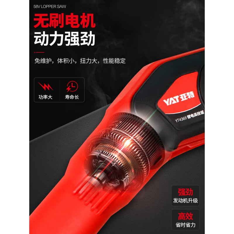 YAT 58V brushless electric high branch saw, rechargeable high-altitude branch pruning saw, telescopic extension rod chain saw, high battery life and fast charging, 5Ah battery_4A charger