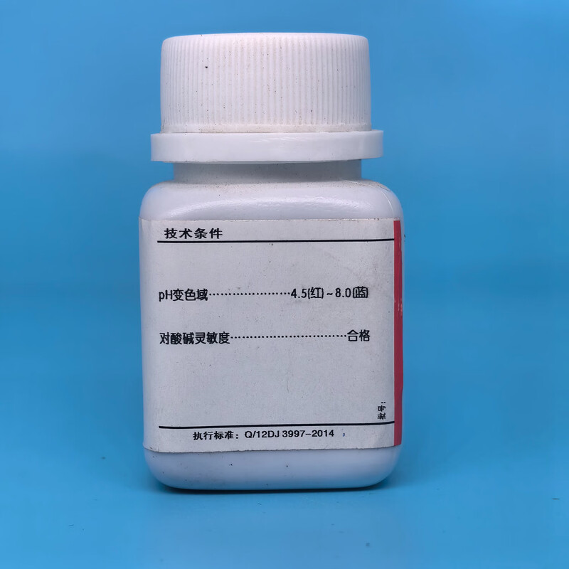 Karan Litmus Indicator Analytical Pure AR5g Dyeing Acid-base Indicator 1393-92-6 Chemical Experiment Reagent AR5g AR5g Spot