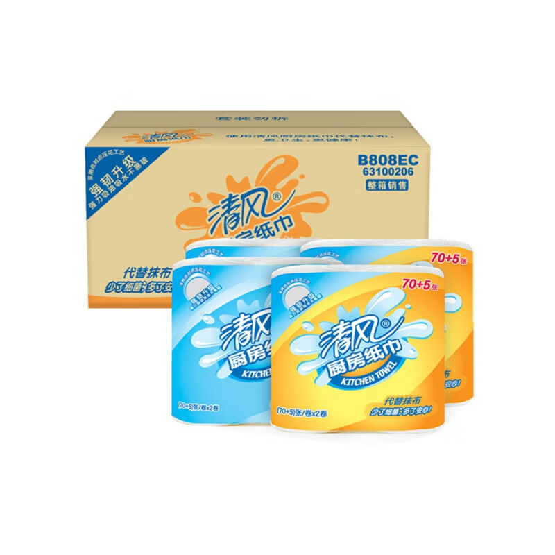 Qingfeng kitchen paper kitchen roll 75-section oil-absorbing and water-absorbing frying paper cooking special for home kitchen 4 packs 8 packages 2 1 layer 1 pack*2 packs