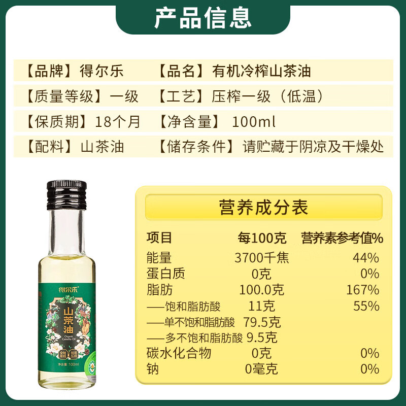 Delle Fidelity Camellia Oil Camellia Oil 100ml Organic Camellia Seed Oil Low Temperature Pressed First-Class Edible Oil
