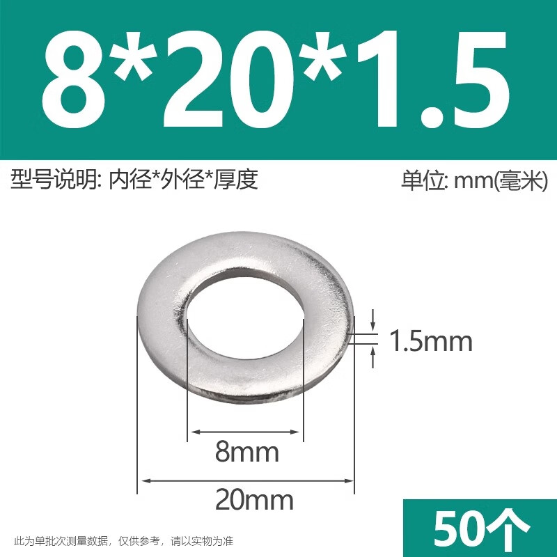 Langsiming 304 stainless steel flat washer enlarged thickened washer ultra-thin screw metal meson M3M4M5M6M8M10M12 8*20*1.5 (50 pieces)