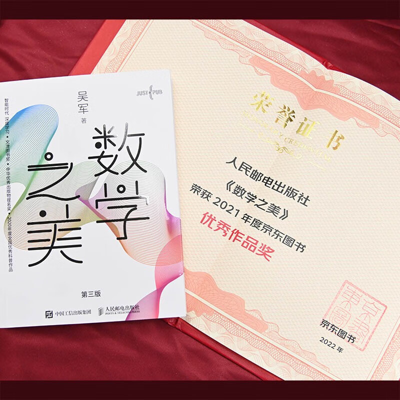 The Beauty of Mathematics, Third Edition (produced by Asynchronous Books)