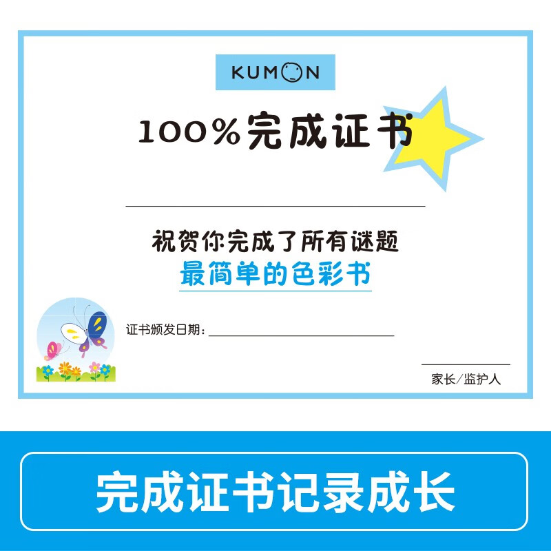 Kumon-style education, the simplest hands-on brain puzzle book for 2-3 years old, 3 volumes, maze connection color coloring cognitive color puzzle game, hand-brain coordination preschool education enlightenment children's book for children, children's whole brain development, concentration training for young children, digital thinking logic book, comprehensive training of thinking ability