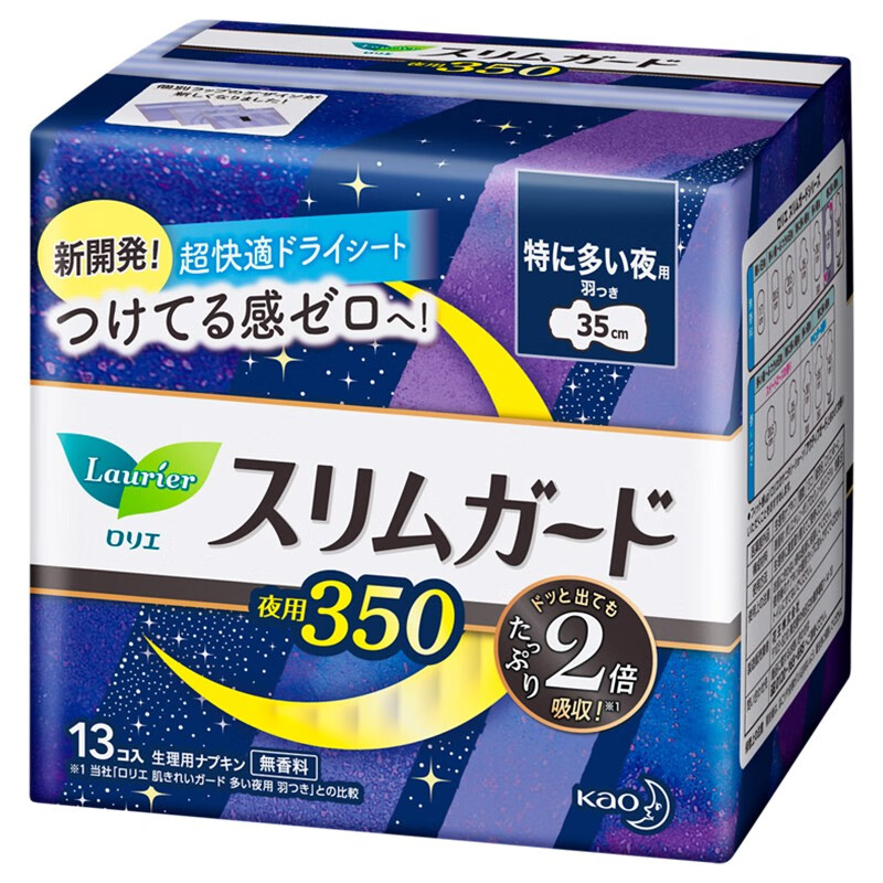 Leerya Kao imported zero-touch extra thin breathable extra long night sanitary napkin 35cm 13 pieces Jingdong self-operated sanitary napkin