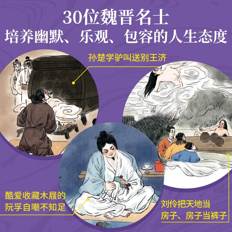 Shishuoxinyu is coming - easy to read ancient Chinese (hardcover) primary school fourth, fifth and sixth grade junior high school extracurricular reading 9-15 years old Waiwai Rabbit original children's book