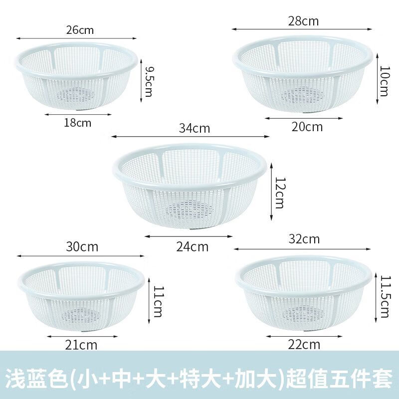 Fanxiang plastic drain basket steamed bun basket household ultra-fine and ultra-thick kitchen household rice washing sieve fruit washing vegetable draining basket light blue large size three