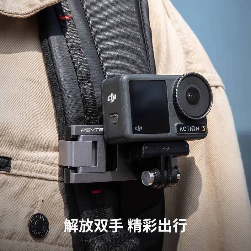 PGYTECH action camera backpack clip action5pro backpack holder insta360 shoulder strap clip first perspective gopro13/pocket3 chest strap photography fixed bracket