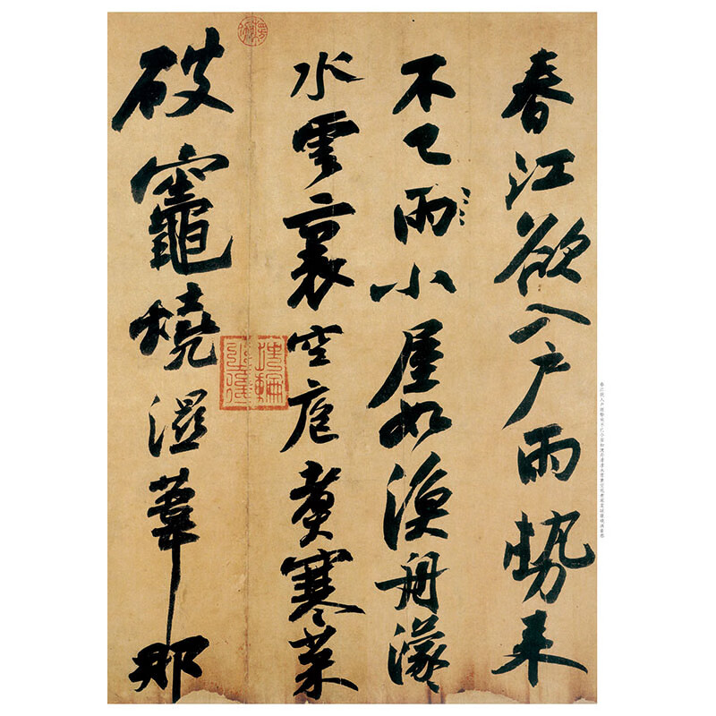 Enlarged version of classic inscriptions and calligraphy on Huangzhou cold food poems written by Su Shi