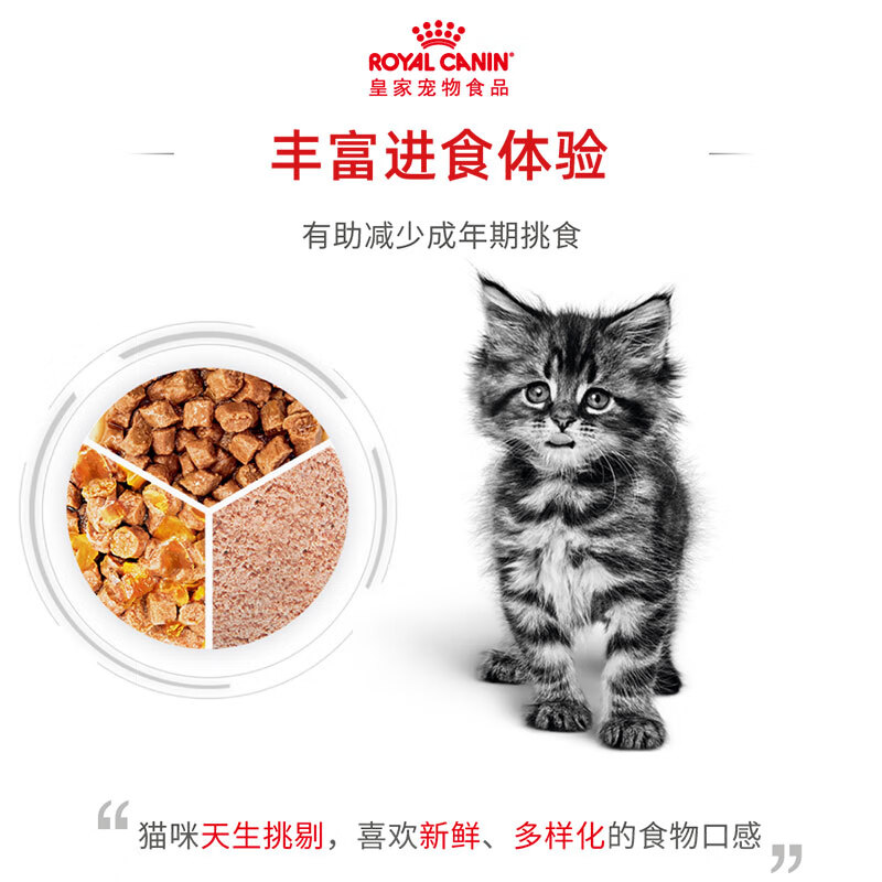 Royal Cat Food Kitten Wet Food Soft Pack Cat Canned KLP General Food April-December Mousse Meat 85G*12 Imported