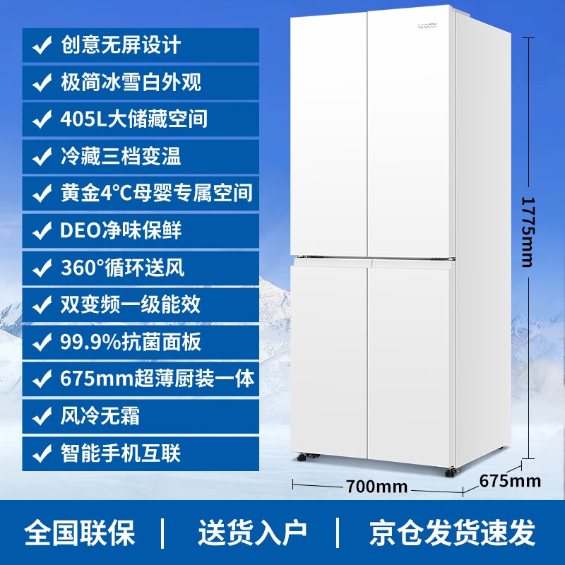 Haier Refrigerator 405 liters four-door first-class energy-efficient white dual-frequency air-cooled frost-free cross-door intelligent energy-saving small apartment commander household refrigerator 405-liter Dabai Refrigerator丨First-class dual frequency丨Three-speed temperature control丨Intelligent temperature control