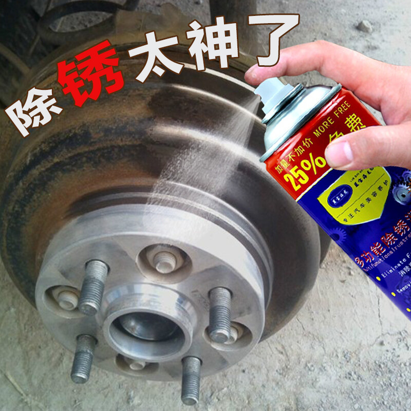 Sapphire Hailong Rust Remover Metal Powerful Cleaner Bicycle Motorcycle Chain Oil Window Lubricant Door and Window Lock Screw Loosener Rust Remover Glue Remover Anti-rust Agent 450ml*4
