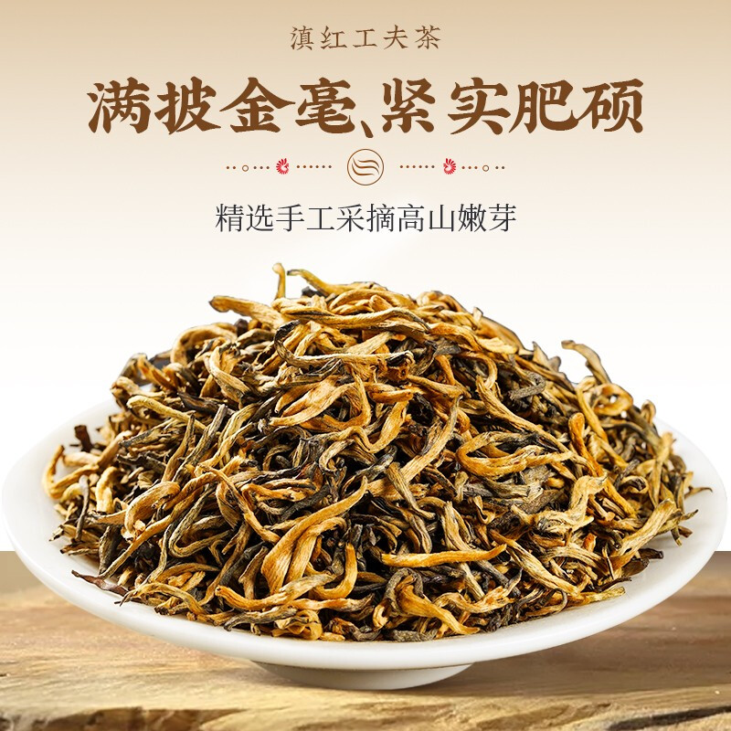 Feng brand black tea, Dianhong Jinya Chinese time-honored brand, premium Fengqing Dian black tea, sweet flavor tea, single can 100g